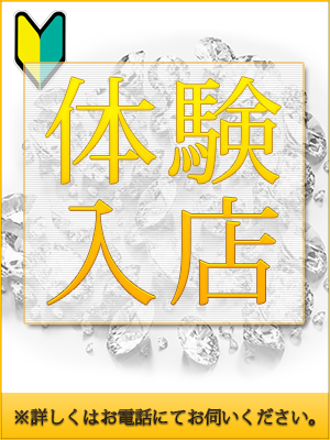 2024-12-05T22:27:00+09:00速報！面接、体験入店情報！