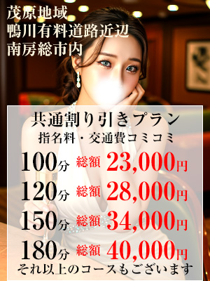 2025-10-28T04:30:54+09:00共通コミコミプランのご案内です!!