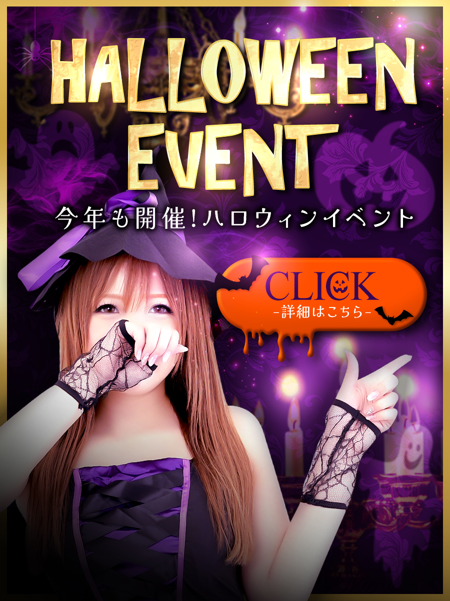 2025-10-01T00:00:00+09:00ハロウィンイベント開催!!♪