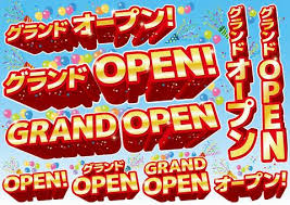 2026-01-14T08:19:06+09:00☆彡グランドオープン★お得な料金☆彡